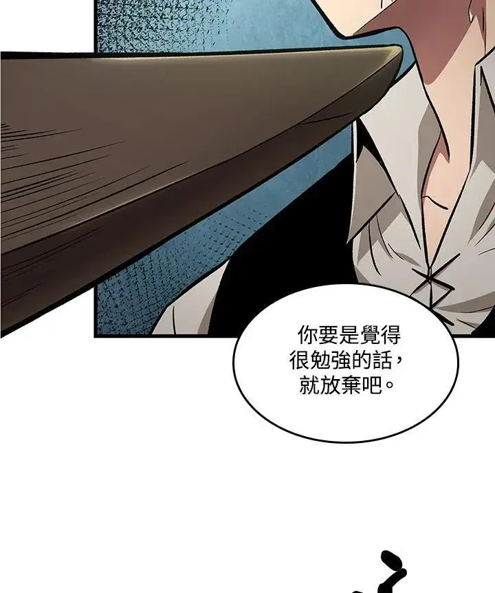 《Pick me up!》第5话图95