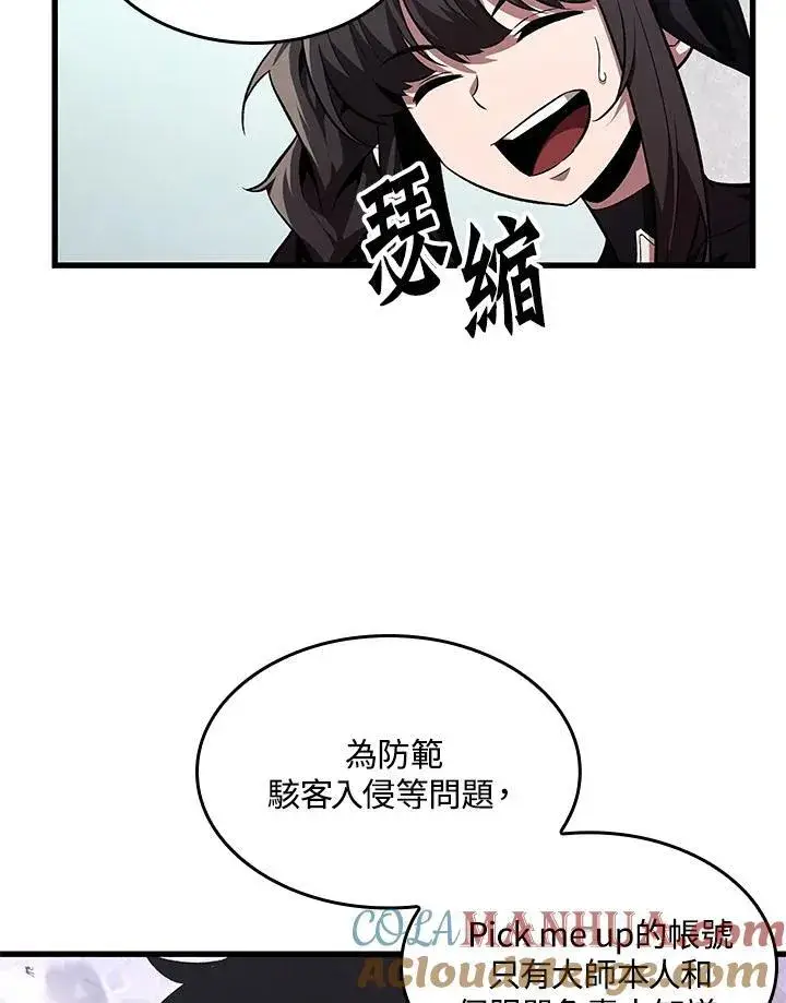 《Pick me up!》第6话图10