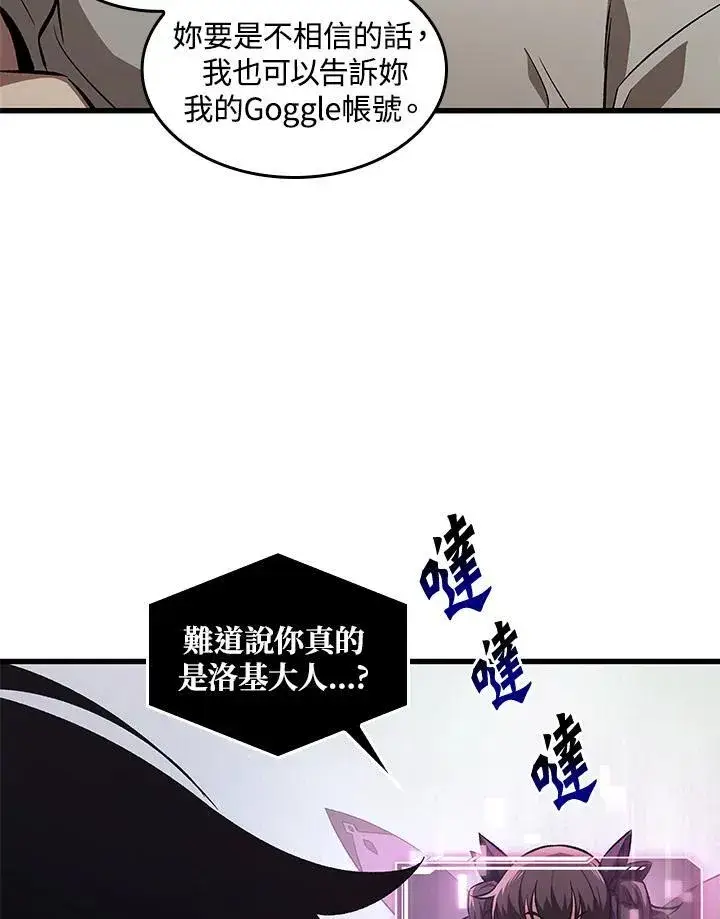 《Pick me up!》第6话图12