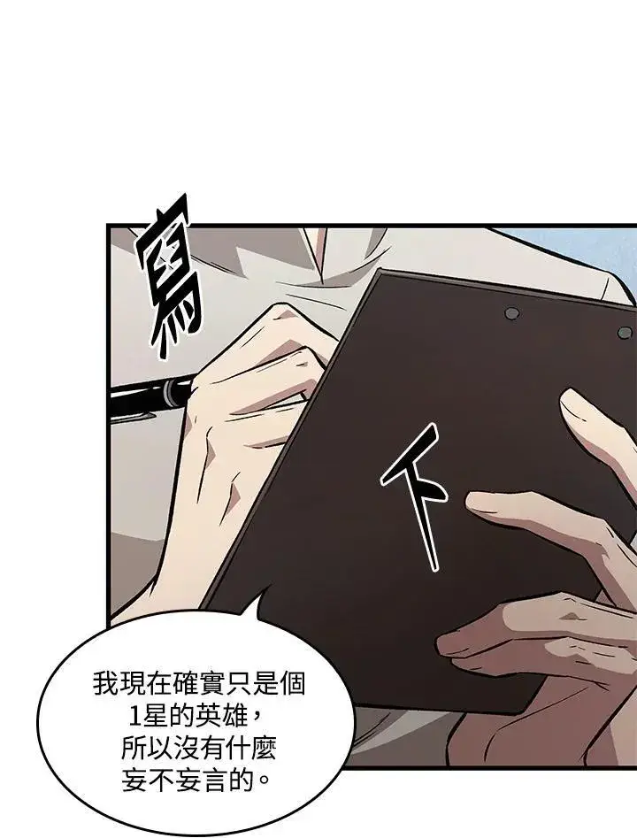 《Pick me up!》第6话图20