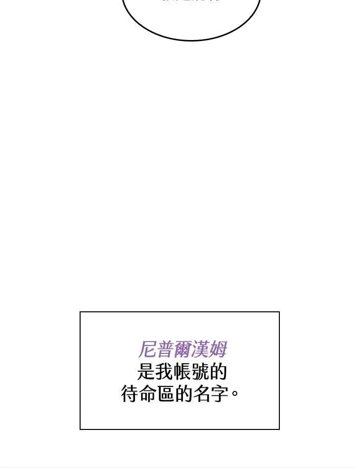 《Pick me up!》第6话图23