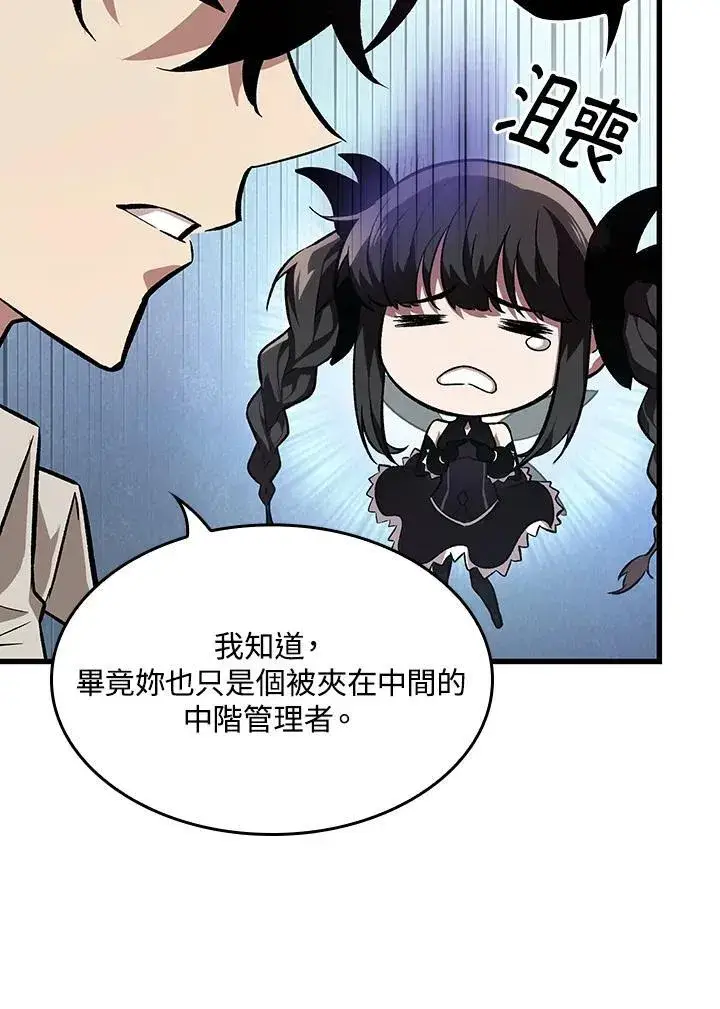 《Pick me up!》第6话图29