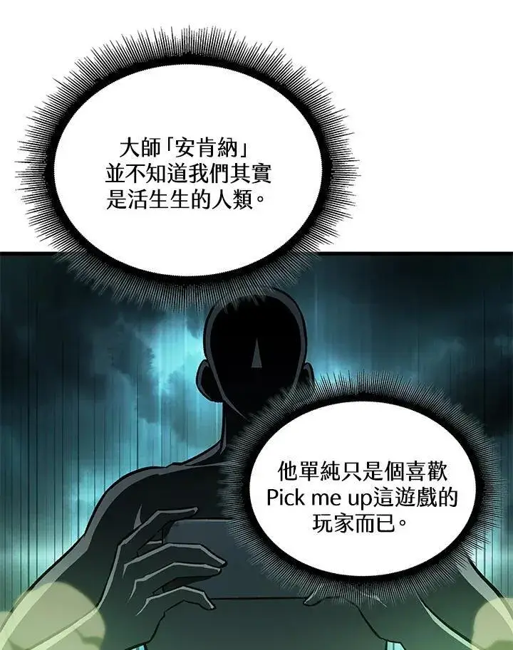 《Pick me up!》第6话图32