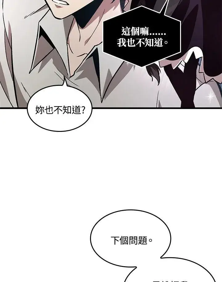 《Pick me up!》第6话图35