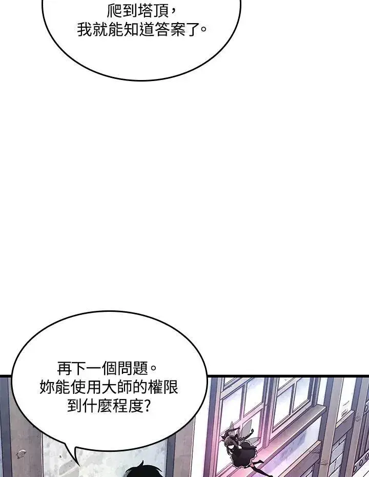 《Pick me up!》第6话图38