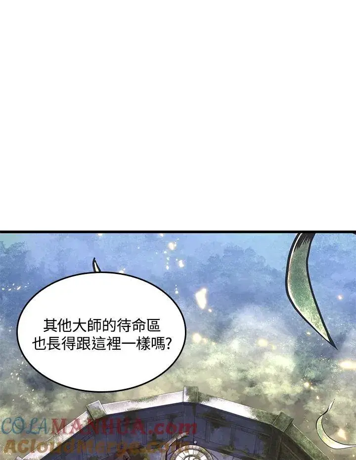 《Pick me up!》第6话图40