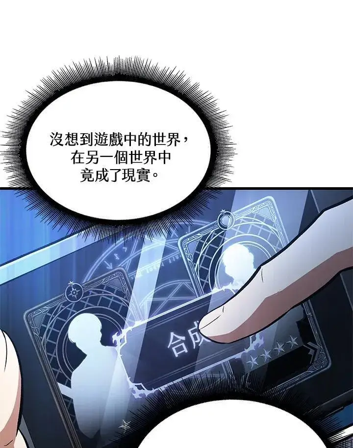 《Pick me up!》第6话图48
