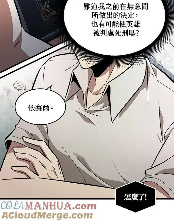 《Pick me up!》第6话图49