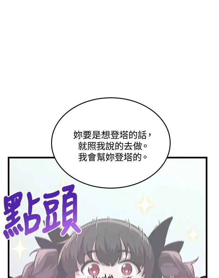 《Pick me up!》第6话图50