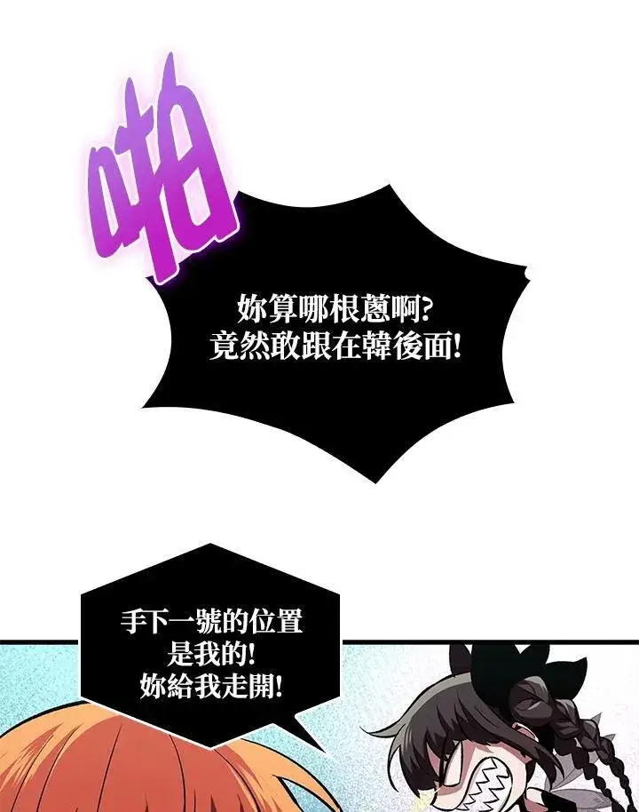 《Pick me up!》第6话图60
