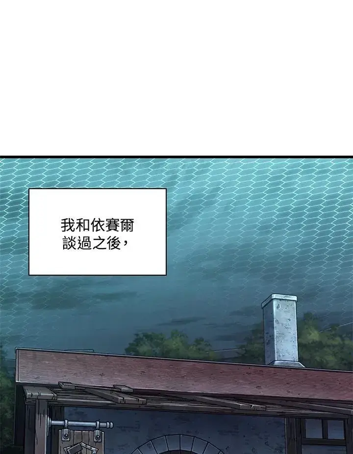 《Pick me up!》第6话图72