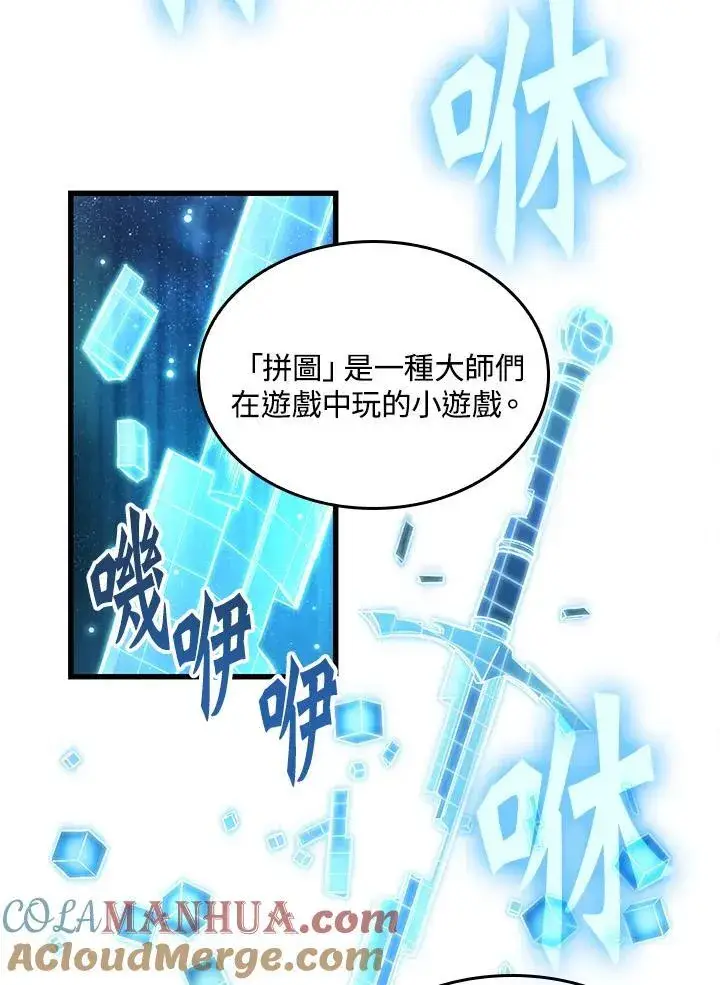 《Pick me up!》第6话图82