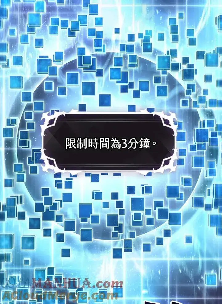 《Pick me up!》第6话图85