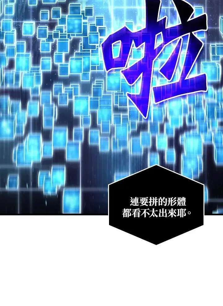 《Pick me up!》第6话图86