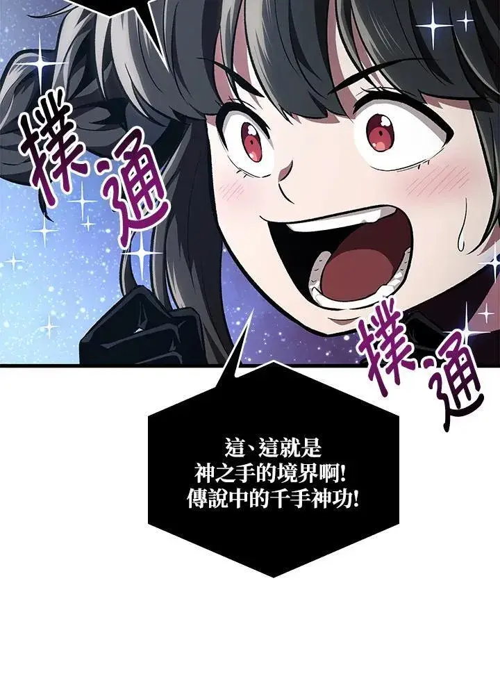 《Pick me up!》第6话图90