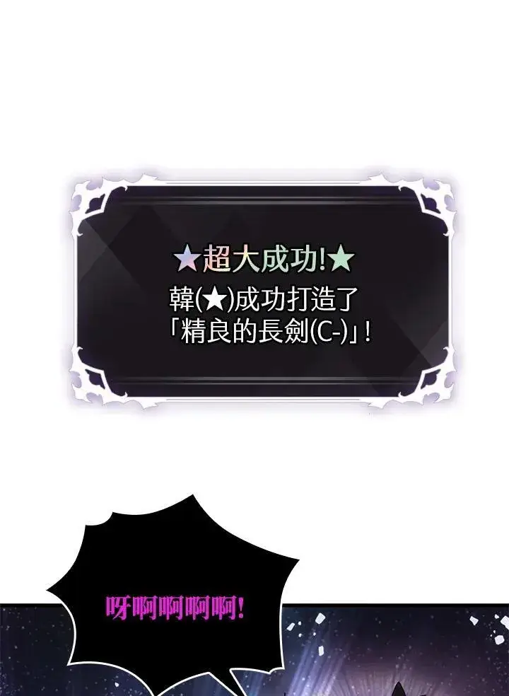 《Pick me up!》第6话图92