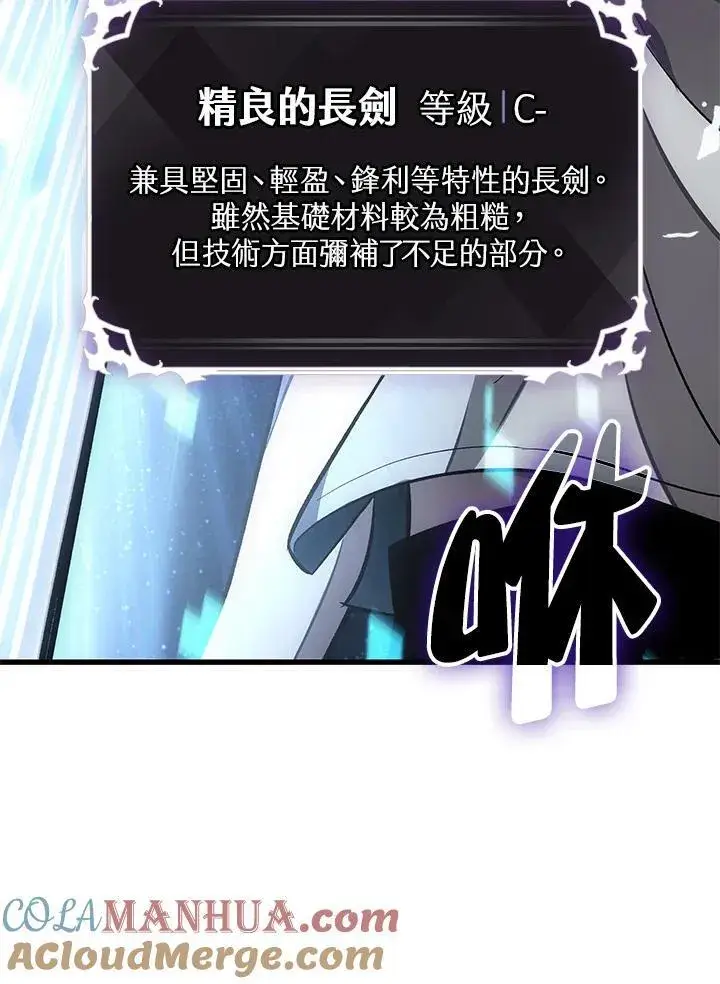《Pick me up!》第6话图94