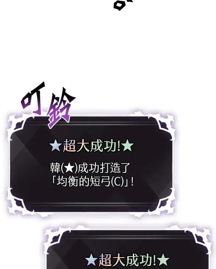 《Pick me up!》第6话图97
