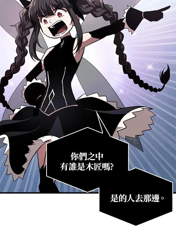 《Pick me up!》第7话图100
