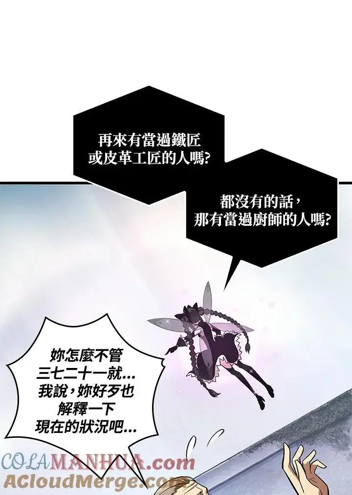 《Pick me up!》第7话图101