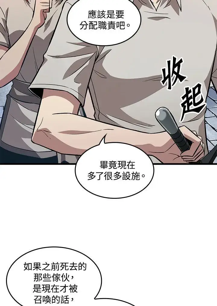《Pick me up!》第7话图104