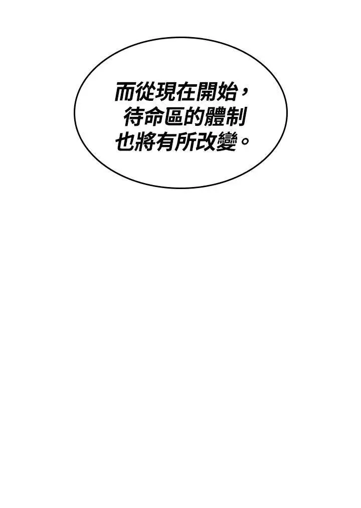 《Pick me up!》第7话图106