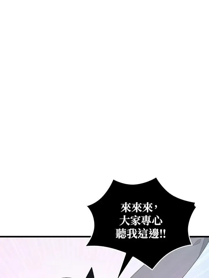 《Pick me up!》第7话图111