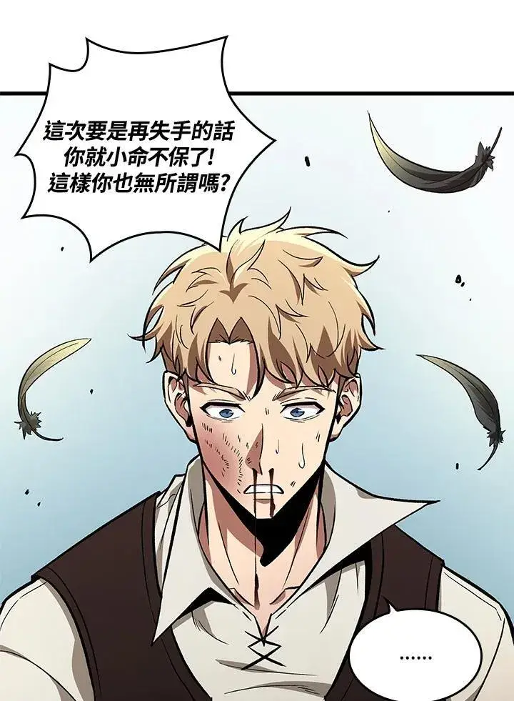 《Pick me up!》第7话图32