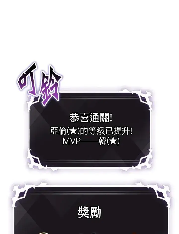 《Pick me up!》第7话图38