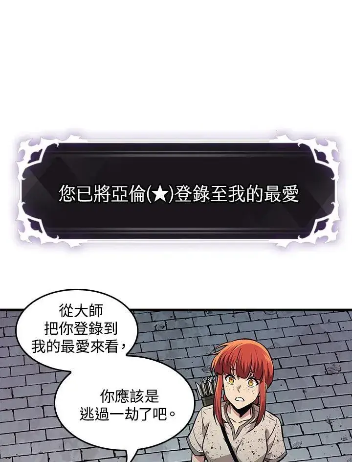 《Pick me up!》第7话图44