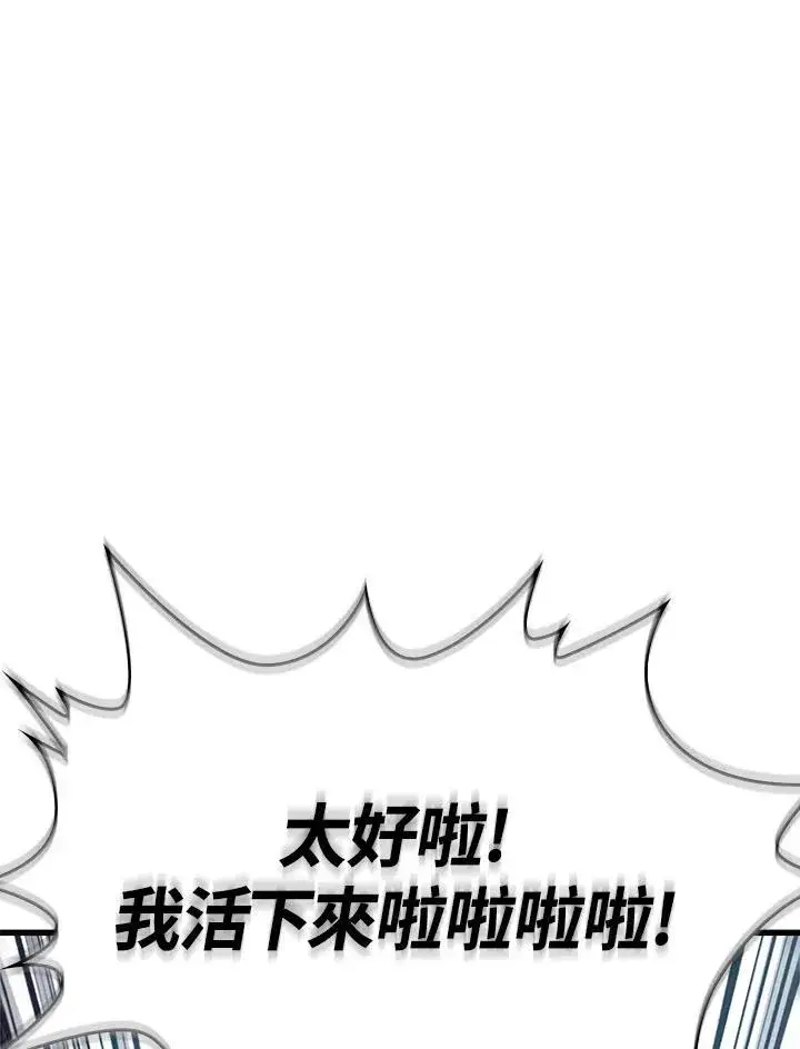 《Pick me up!》第7话图46