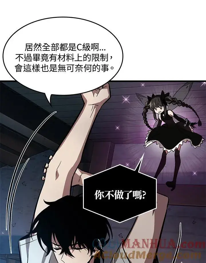 《Pick me up!》第7话图5