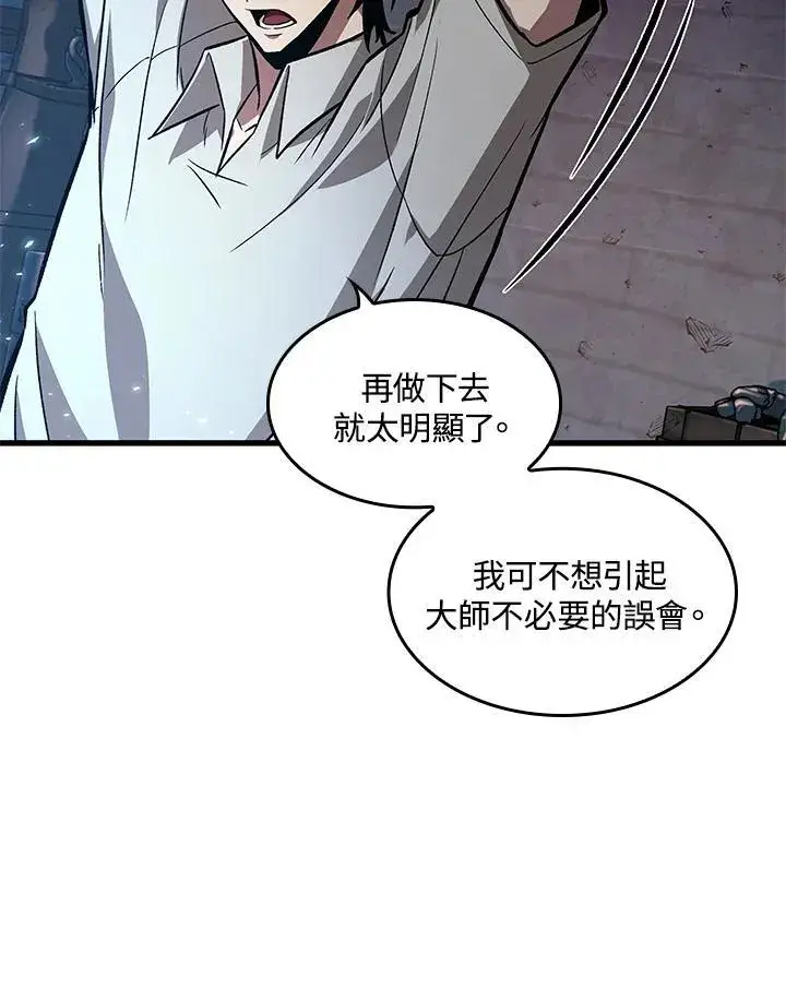 《Pick me up!》第7话图6