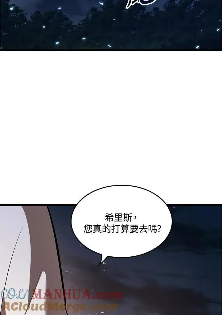 《Pick me up!》第7话图61