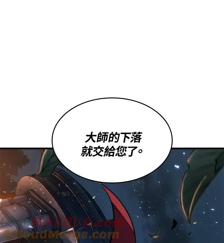 《Pick me up!》第7话图65