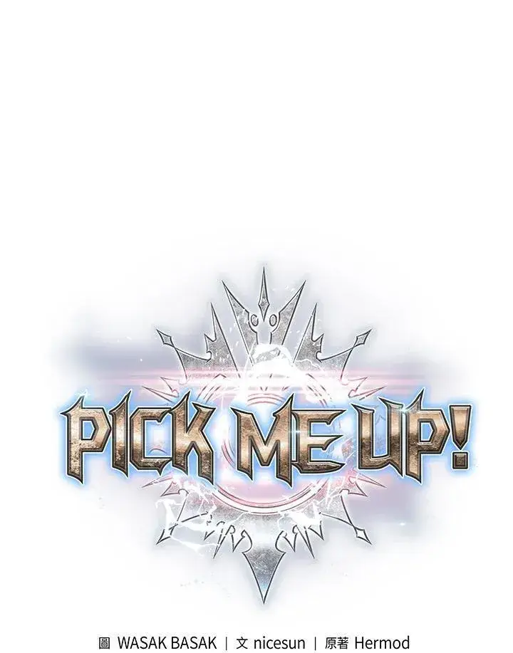 《Pick me up!》第7话图7