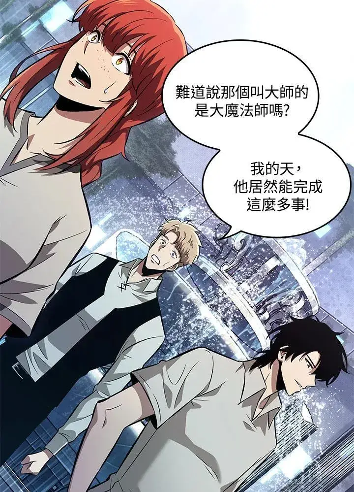 《Pick me up!》第7话图79