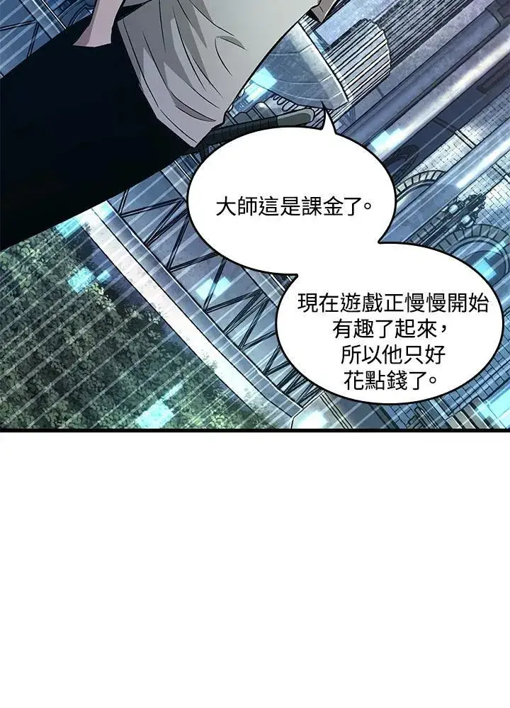 《Pick me up!》第7话图80