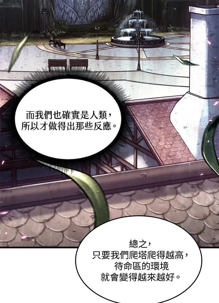 《Pick me up!》第7话图82