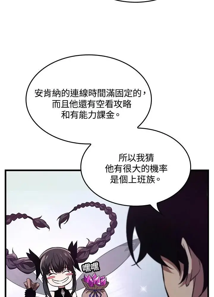 《Pick me up!》第7话图83