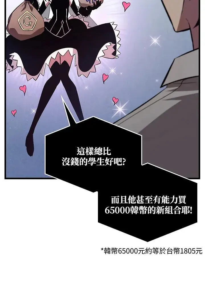 《Pick me up!》第7话图84