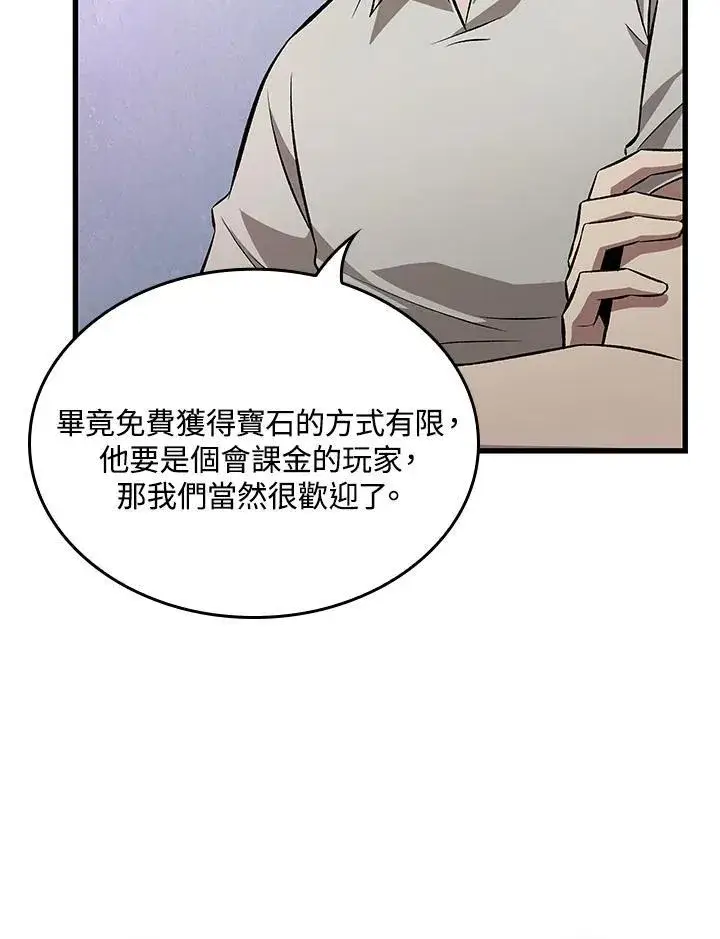 《Pick me up!》第7话图86