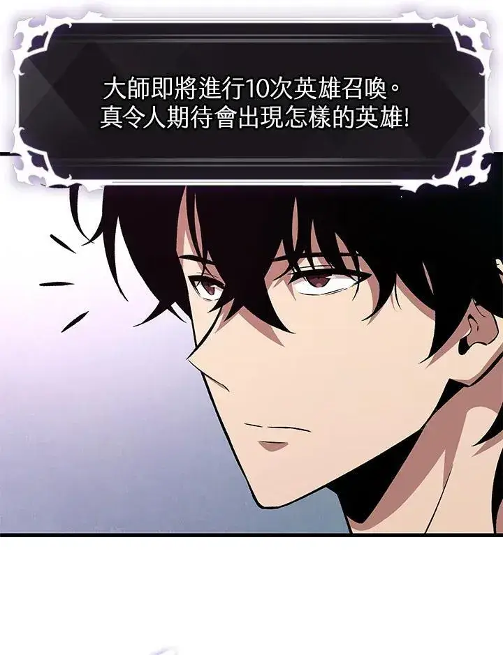 《Pick me up!》第7话图87