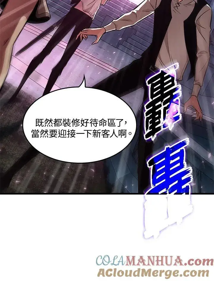 《Pick me up!》第7话图89
