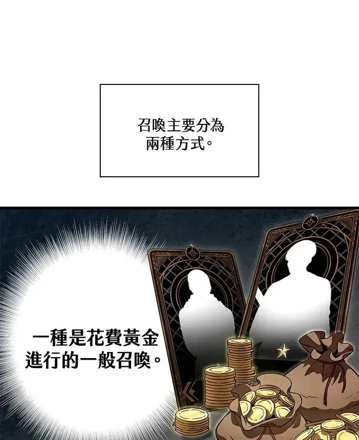 《Pick me up!》第7话图90