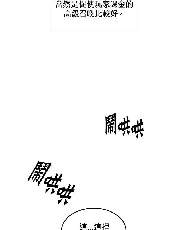 《Pick me up!》第7话图92