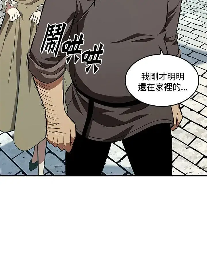 《Pick me up!》第7话图94