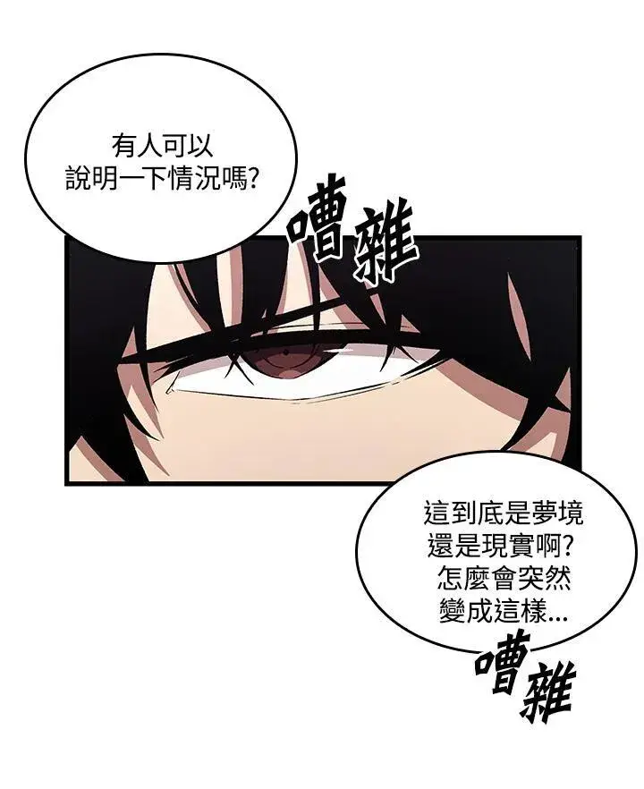 《Pick me up!》第7话图95