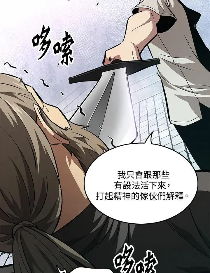 《Pick me up!》第7话图98