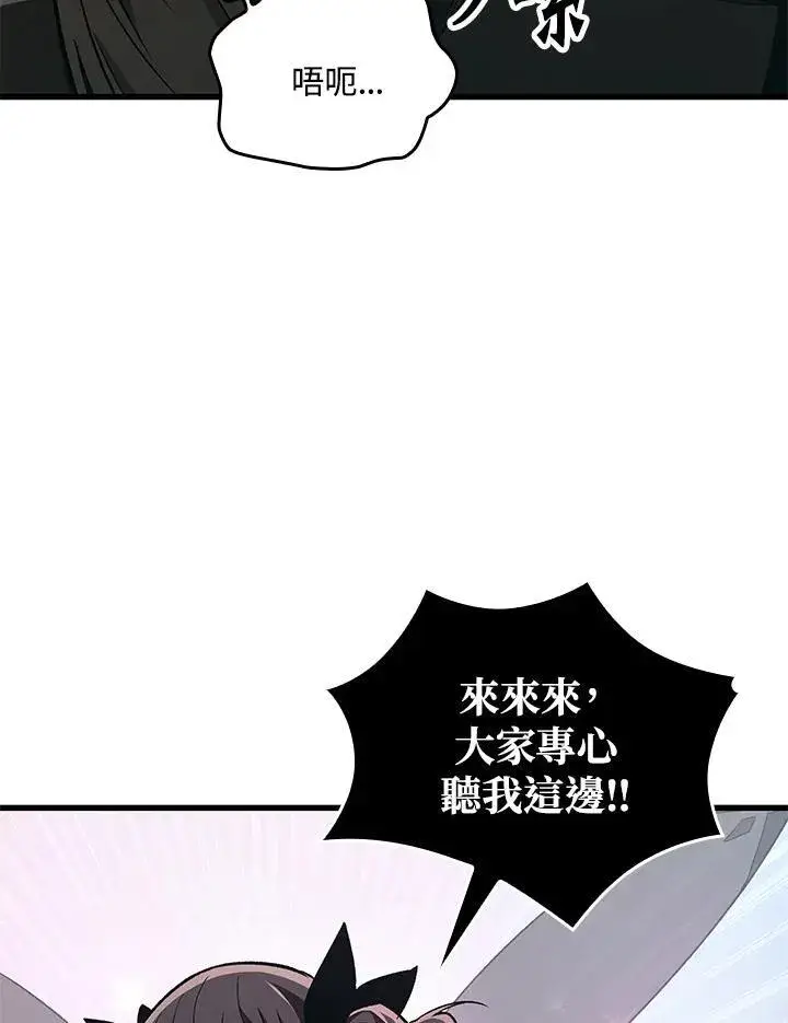 《Pick me up!》第7话图99